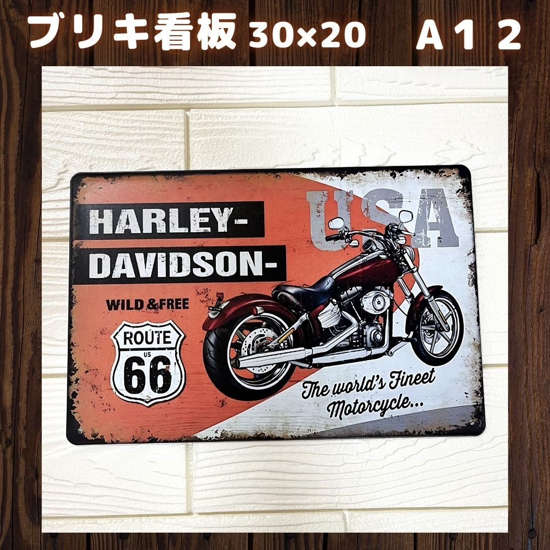【送料無料】A12ハーレーダビットソン3 ブリキ看板 アメリカ雑貨 インテリア レトロ ヴィンテージ プレートR66 Route66 ガレージ バイク拍卖