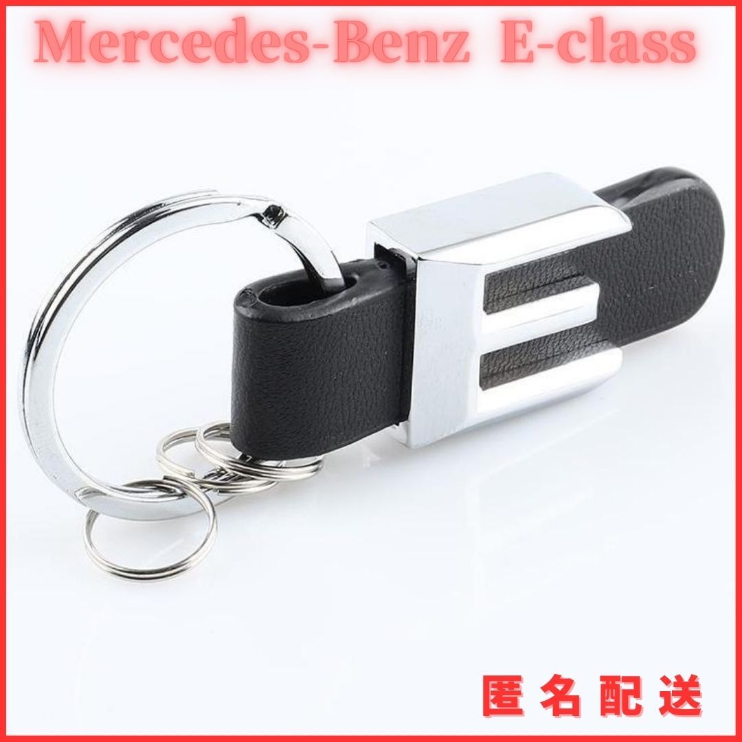 【新品】メルセデスベンツ キーホルダーキーリングAMG W212 W213 E200 E220D E220 E250 E300 E350 E400 E43 E63 ワゴンEクラスエンブレム拍卖