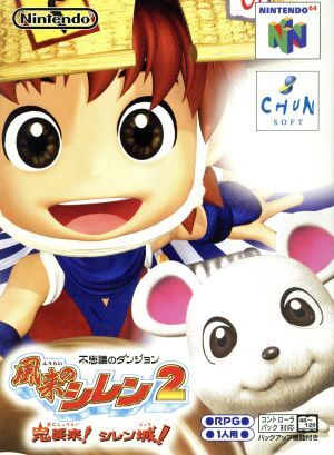 不思議のダンジョン 風来のシレン2 鬼襲来シレン城/NINTENDO64拍卖