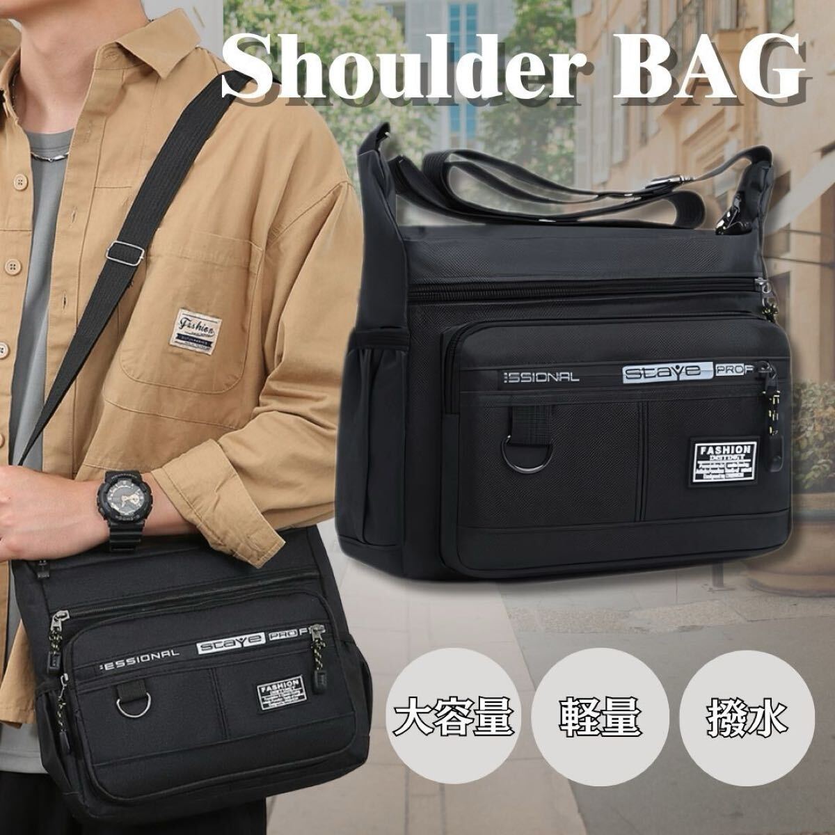 多機能ショルダーバッグ 黒 メンズ 軽量 防水 大容量 ビジネス 通学 男女兼用 ボディーバッグ ナイロン生地 通勤 旅行 出張 スマホ 財布 拍卖