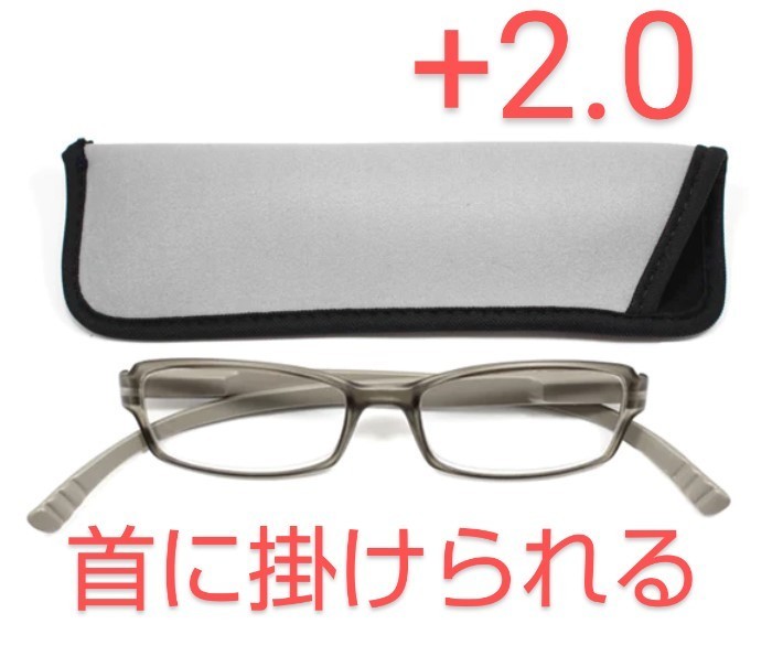 +2.00新品/首に掛けられる/シニアグラス/ネックリーダーズマット/グレー拍卖