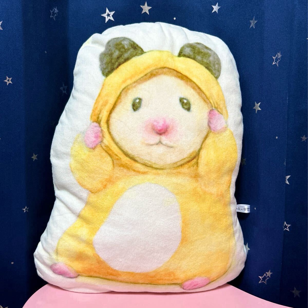 助六の日常 ダイカットクッション ぬいぐるみクッション ハムスター拍卖