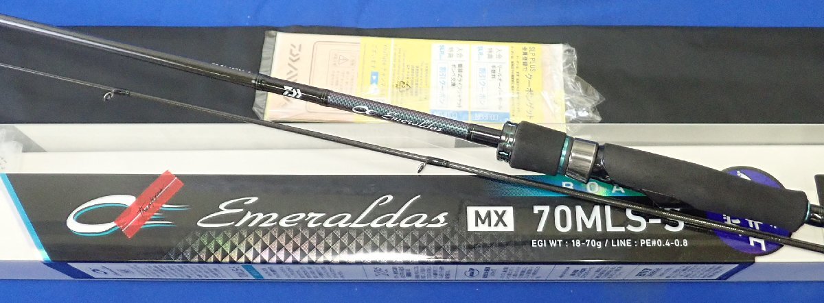 ◎ Daiwa ダイワ Emeraldas MX BOAT 70MLS-S・Q EME MX BT 70MLS-S・Q 22エメラルダスMX ボート拍卖
