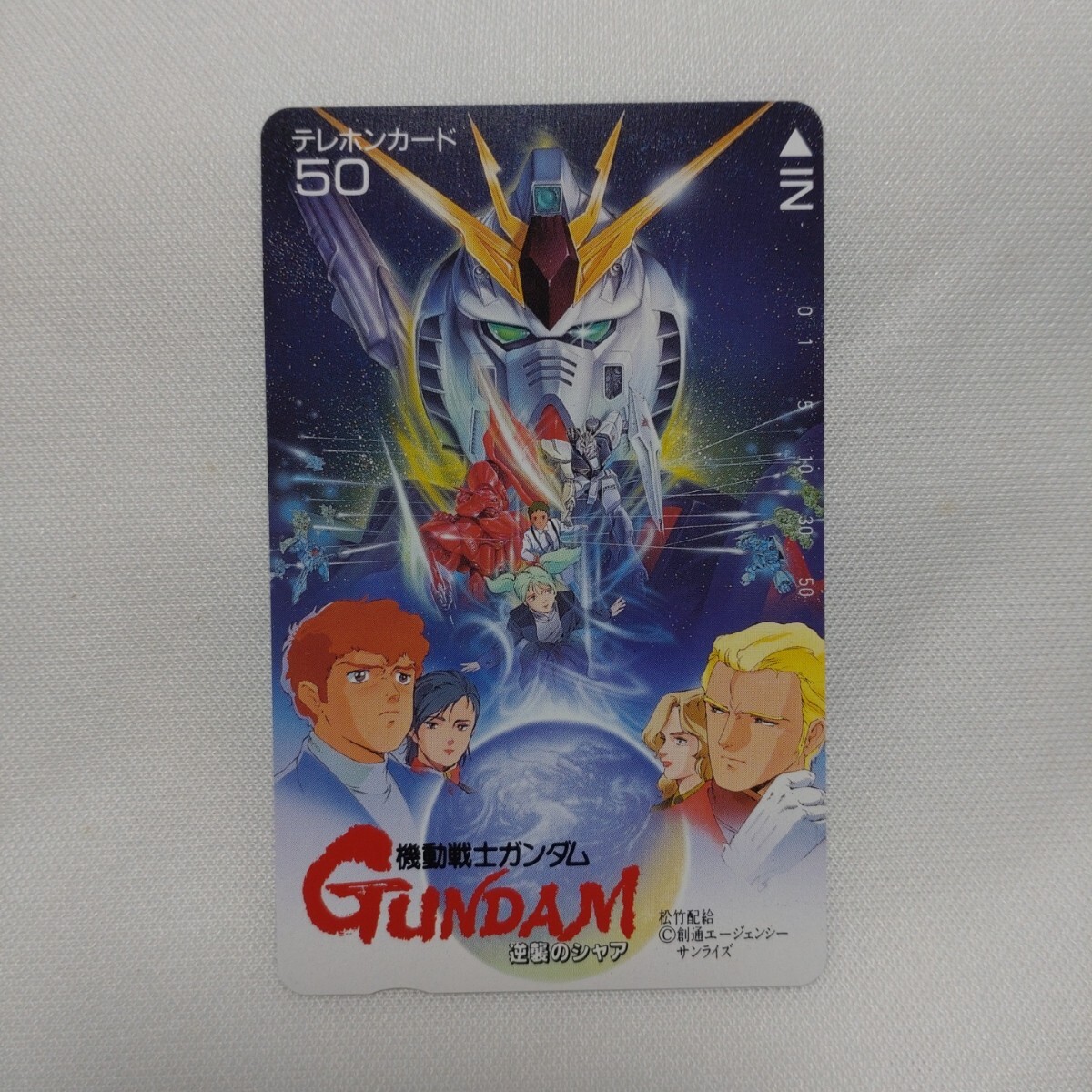 機動戦士ガンダム 逆襲のシャアテレホンカード拍卖