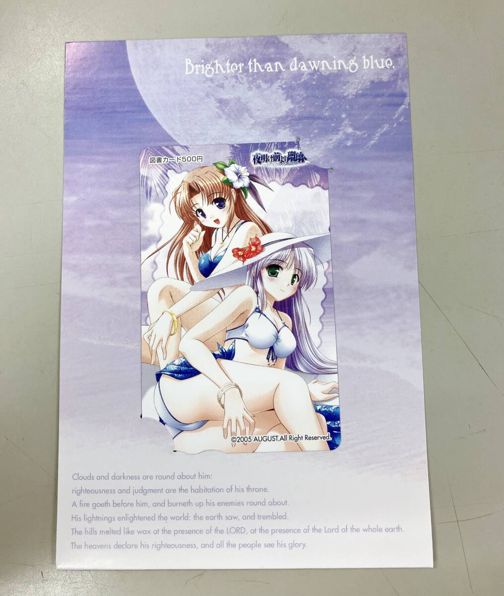 【夜明け前より瑠璃色な フィーナ・ファム・アーシュライト 鷹見沢菜月 図書カード】500円分/未使用/T77-341拍卖