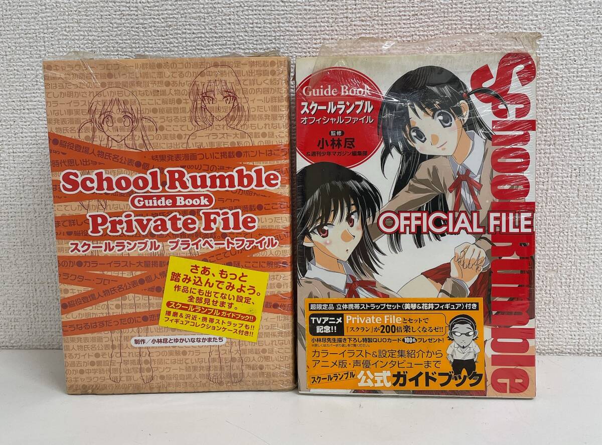 【School Rumble オフィシャル ファイル・フリフリフィギュアストラップ付☆】小林尽/愛理&播磨/美琴&花井/八雲&晶/T77-094拍卖