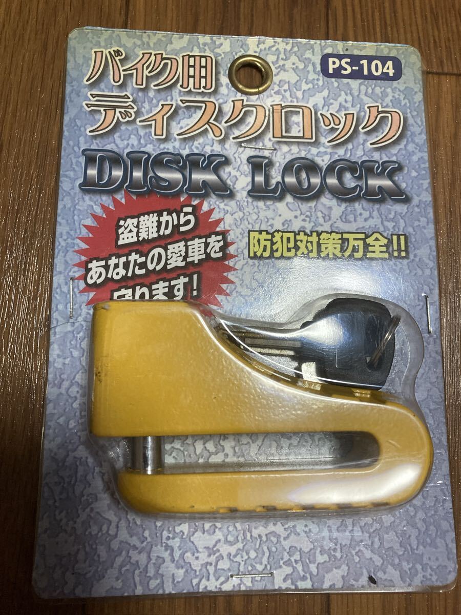 送料無料 新品未使用 バイク用 ディスクロック PS-104 防犯 拍卖