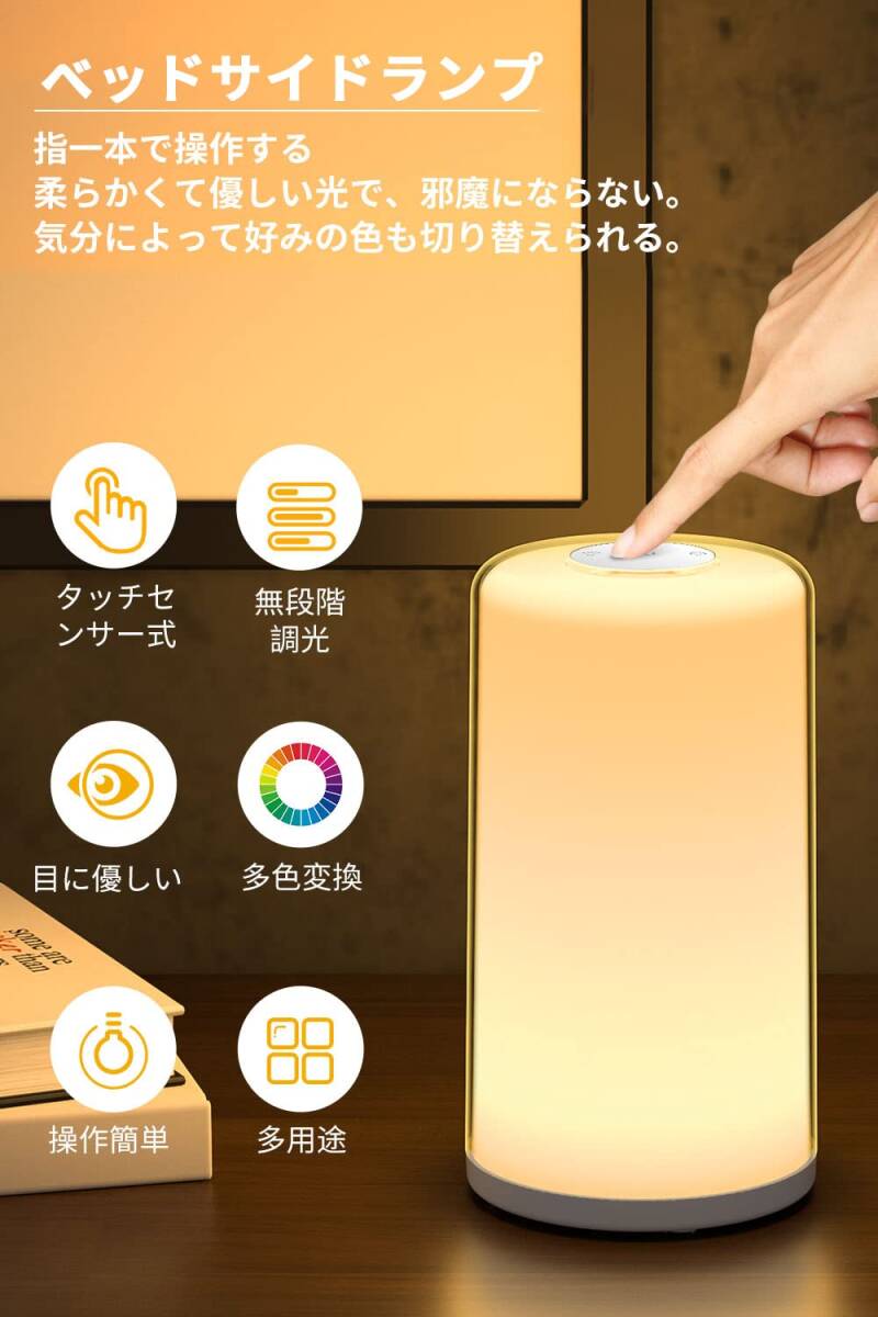◎ベッドサイドランプ テーブル ナイト 高品質 安全設計 操作簡単 3選択可能拍卖