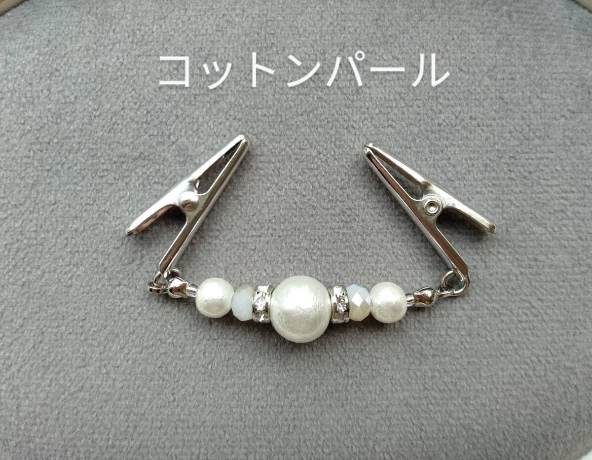 コットンパール ストールクリップ ショール留め ストールホルダー拍卖