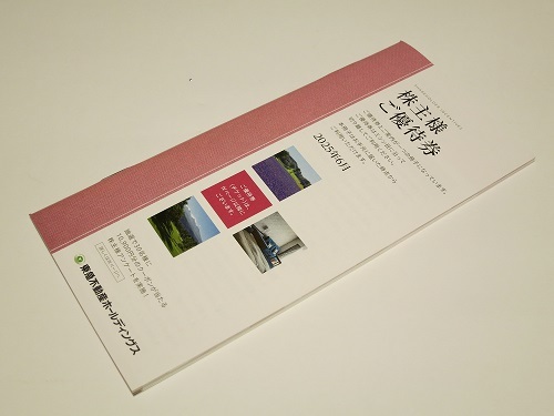 【即落】東急不動産 株主優待券(5000株以上) 1冊 2025年6月 (送料込み)拍卖