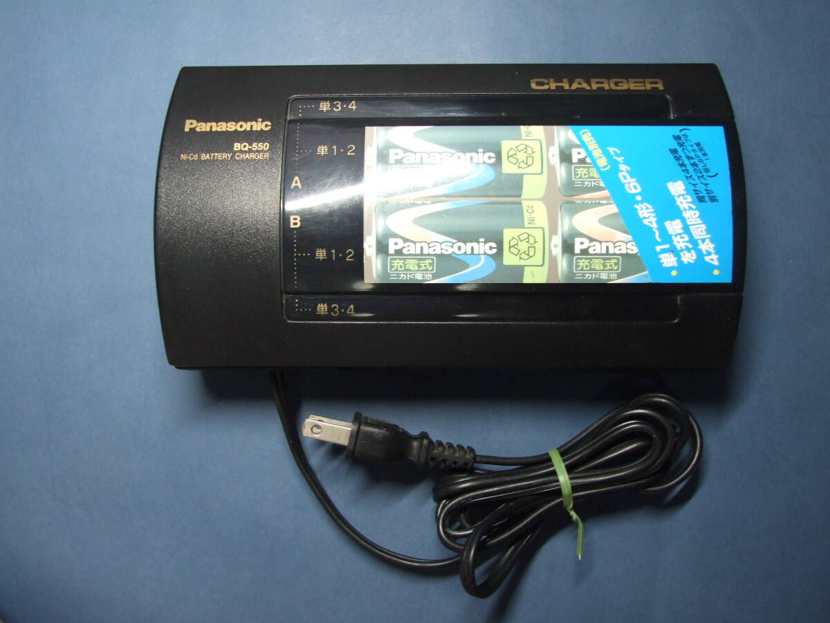 Panasonic パナソニック BQ-550 ニッカドバッテリーチャージャー単1-4電池 6Pタイプ 同時充電可能拍卖