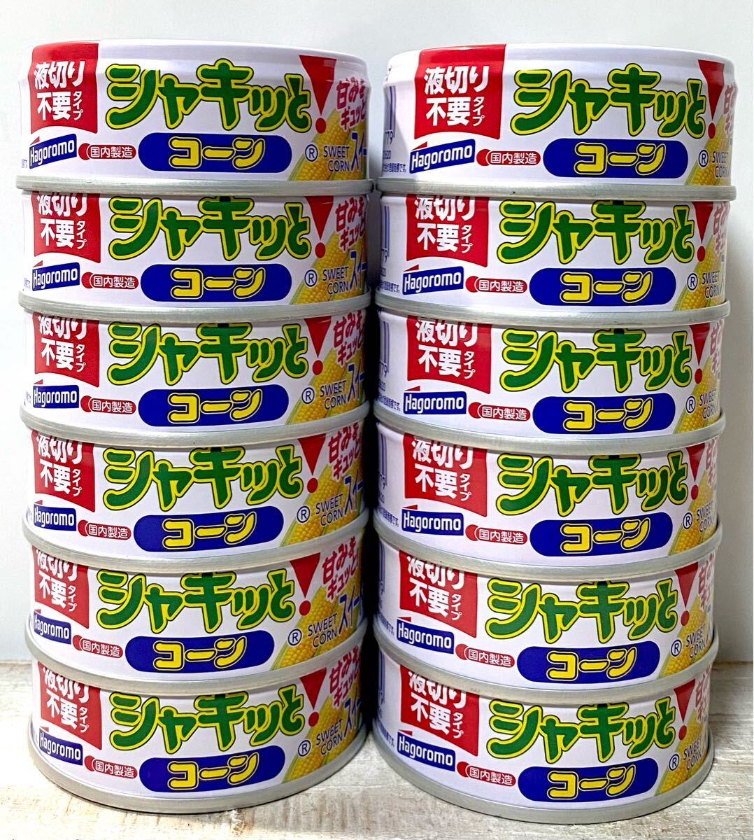 【高真空パックで甘みいきいき、砂糖不使用★シャキッとコーン】合計12缶セット ★箱梱包発送拍卖