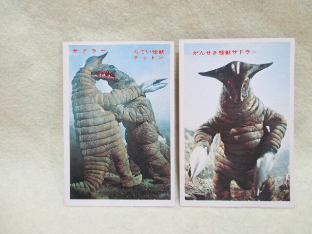 帰ってきたウルトラマンのブロマイドカード ④拍卖