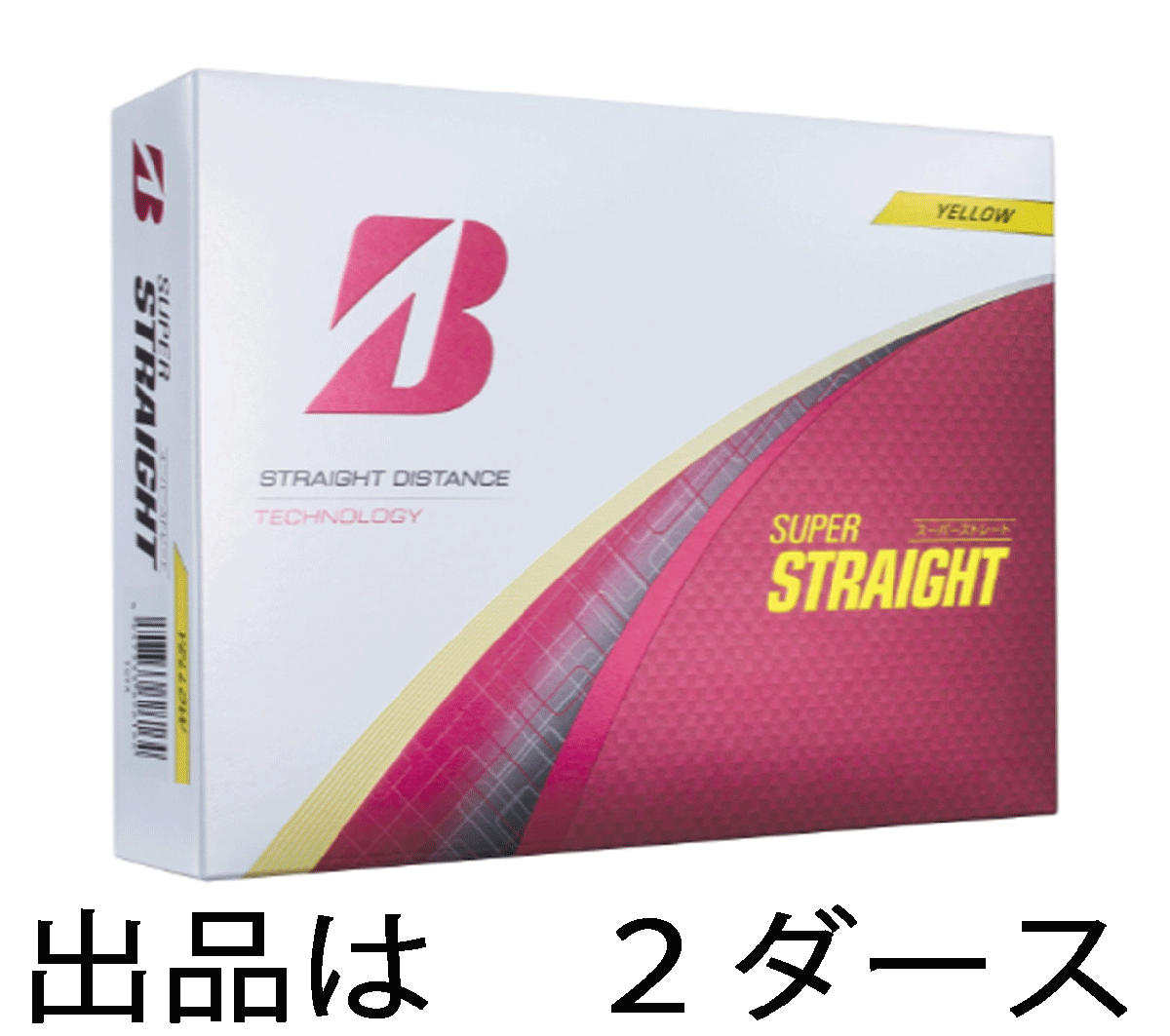 新品■2025.3■ブリヂストン■スーパーストレート■イエロー■2ダース■まっすぐ飛ばしてスコアアップを狙え ソフト3ピース構造■正規品拍卖