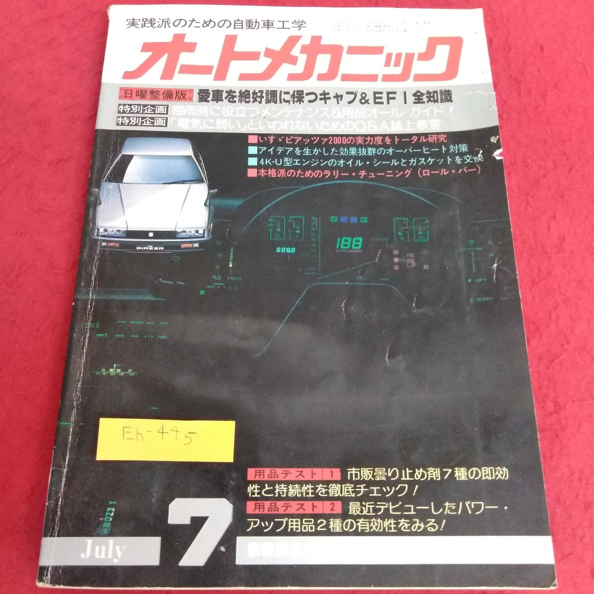 Eh-445/オートメカニック 1983年7月号 愛車を絶好調に保つキャブ&EF 全知識 本格派のためのラリー・チューニング/L7/70715拍卖