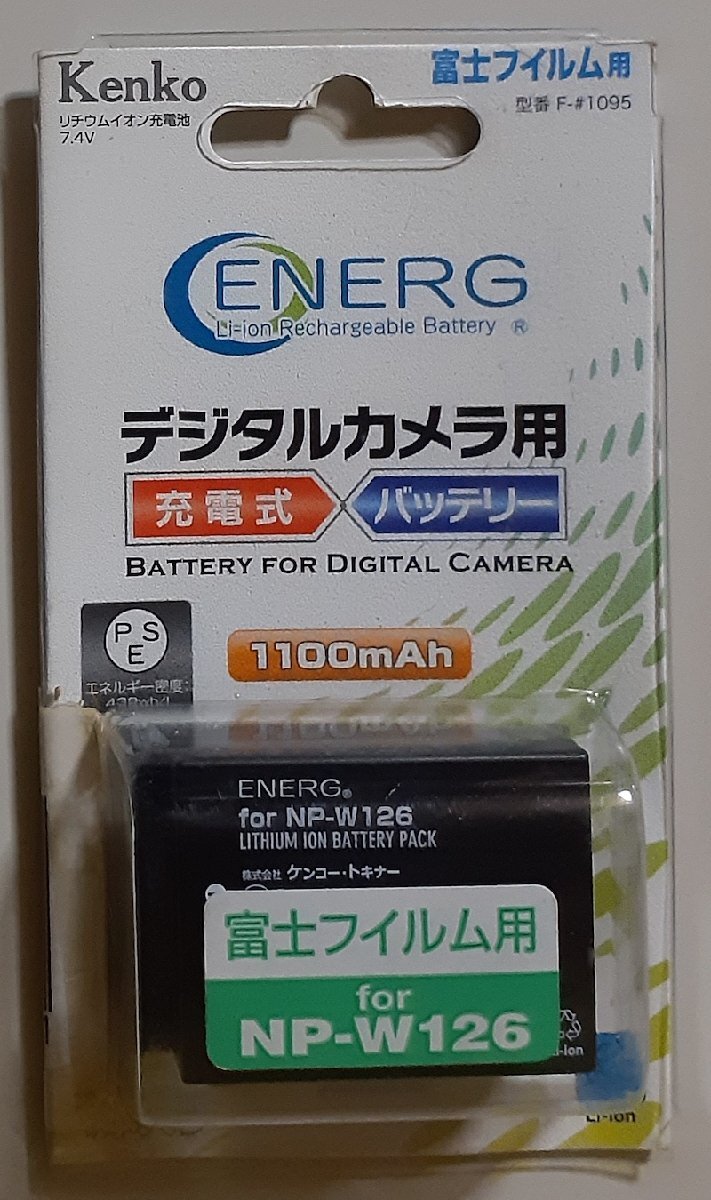 6372 未使用未開封 互換バッテリー 富士フィルム NP-W126 kenko ENERG リチウムイオン充電池 7.4V 1100mAh F-#1095 ケンコー・トキナー拍卖