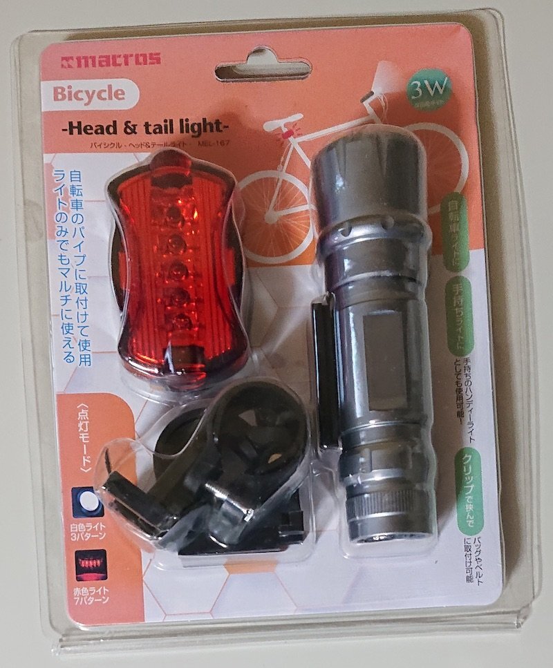 6309 MEL-167 自転車用ヘッド&テールライト Bicycle Head & Tail Light 乾電池式 手持ちライトにも 白色3パターン 赤色7パターン macros拍卖