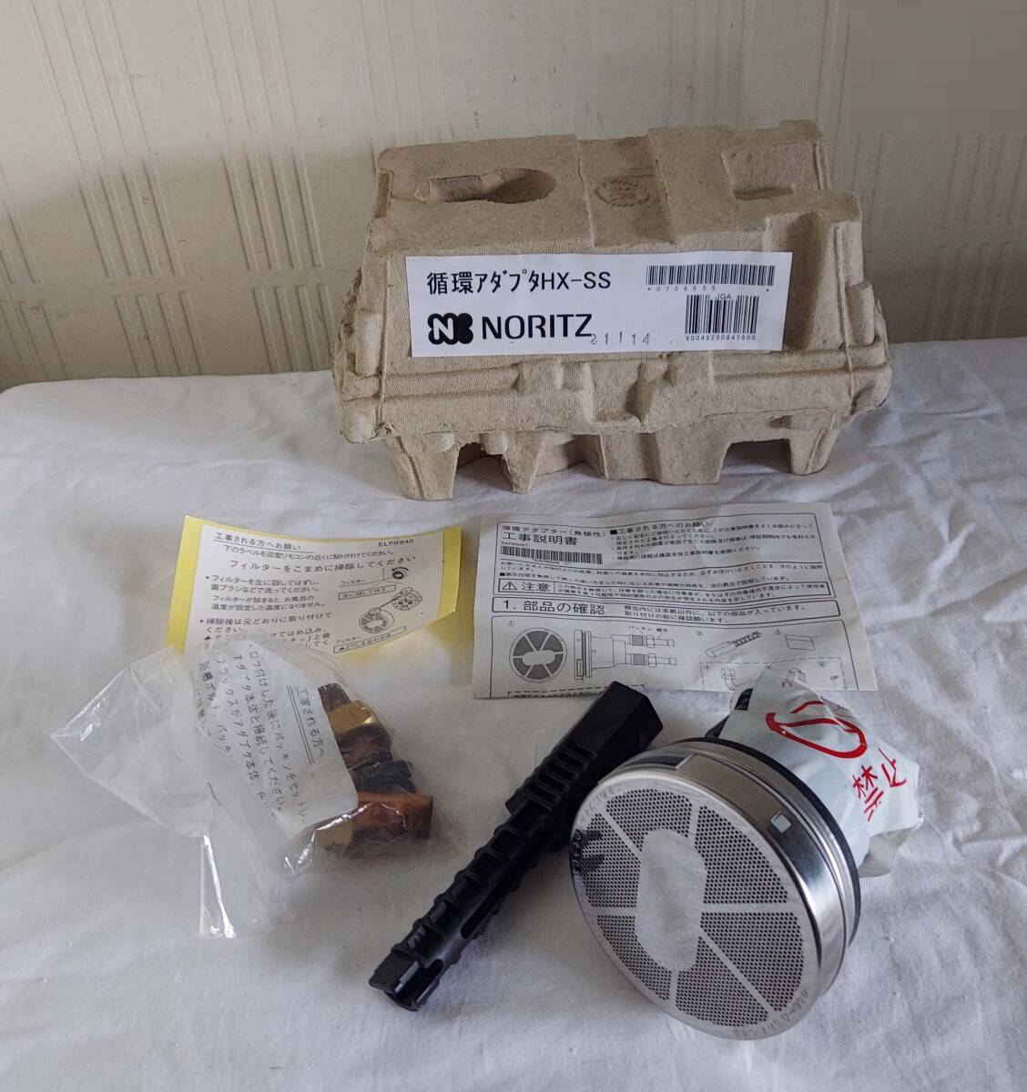 ●NORITZ ノーリツ 循環アダプタ HX-SS●拍卖