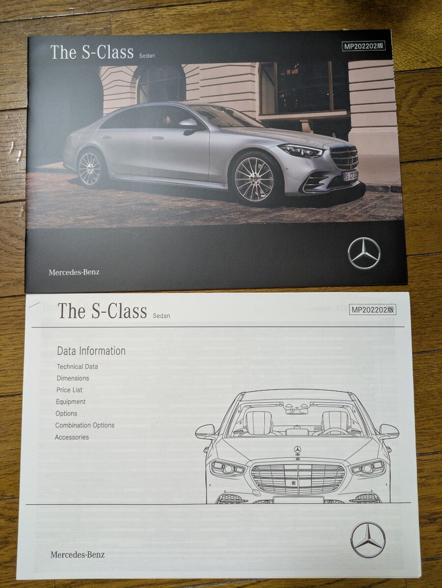 メルセデスベンツ Sクラス 2022年 3月 発行 日本語版 本カタログ拍卖