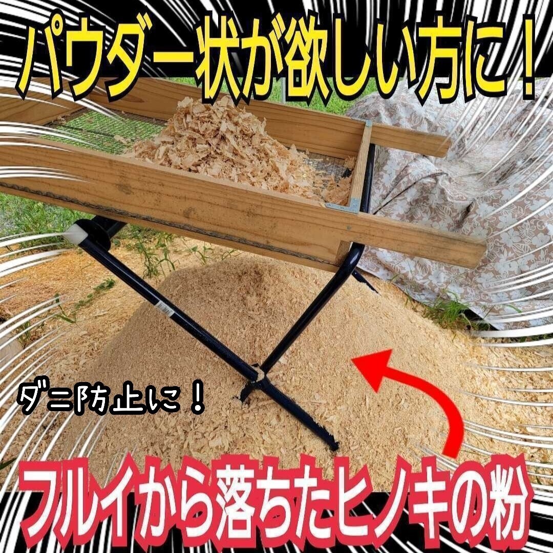 ヒノキのパウダーマット【30L】クワガタ・カブトムシの成虫管理専用 ダニ防止に抜群! 爽やかな香りで飼育! ケース内が明るくなります拍卖