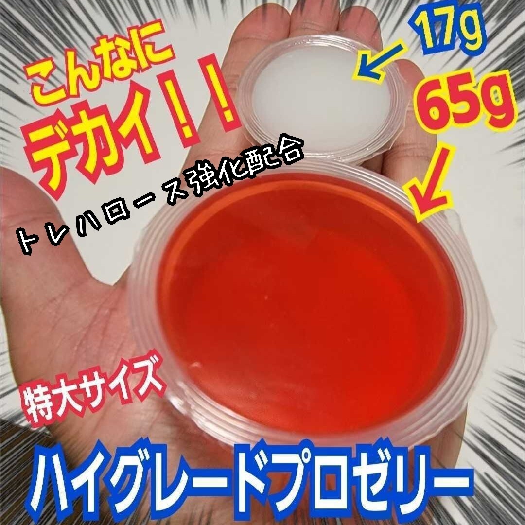 超特大サイズ! ハイグレードプロゼリー 産卵促進・長寿・体力増進に抜群! 特殊アミノ酸強化配合! カブトムシの餌 クワガタの餌 拍卖