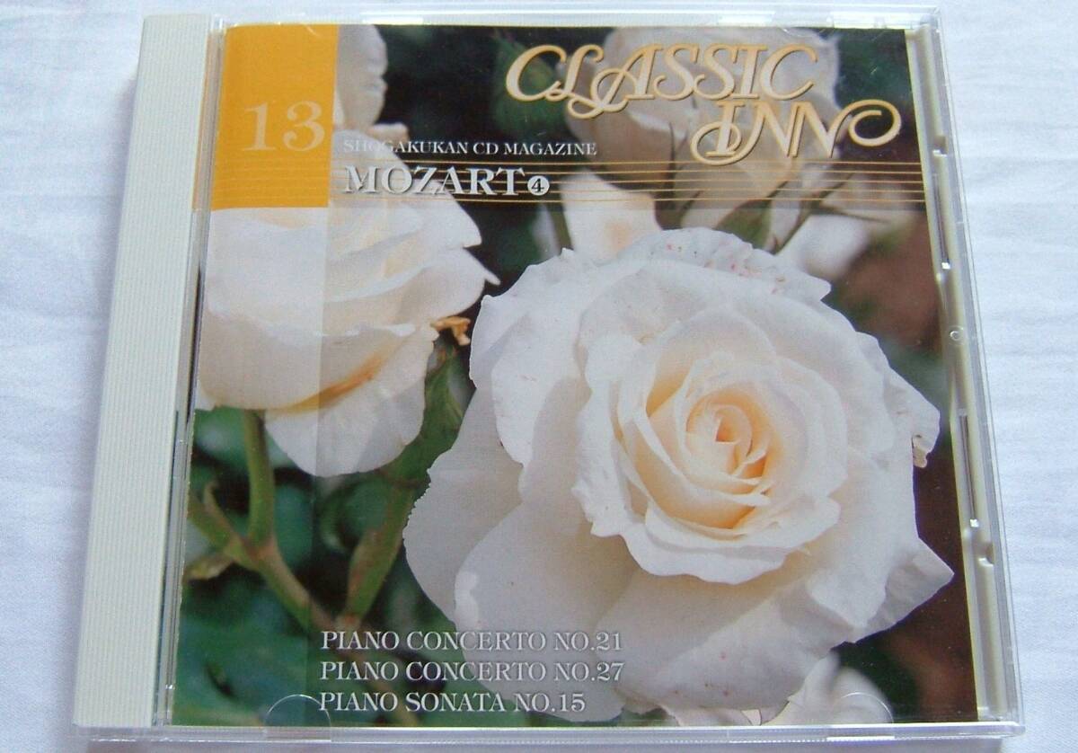 小学館CDつきマガジン クラシック・イン13【モーツァルト④ ピアノ協奏曲第21番・第27番/ピアノ・ソナタ第15番】マガジン付属CD(CDのみ)拍卖