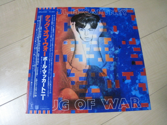美品 帯付き Paul McCartney / Tug Of War EPS-81485拍卖