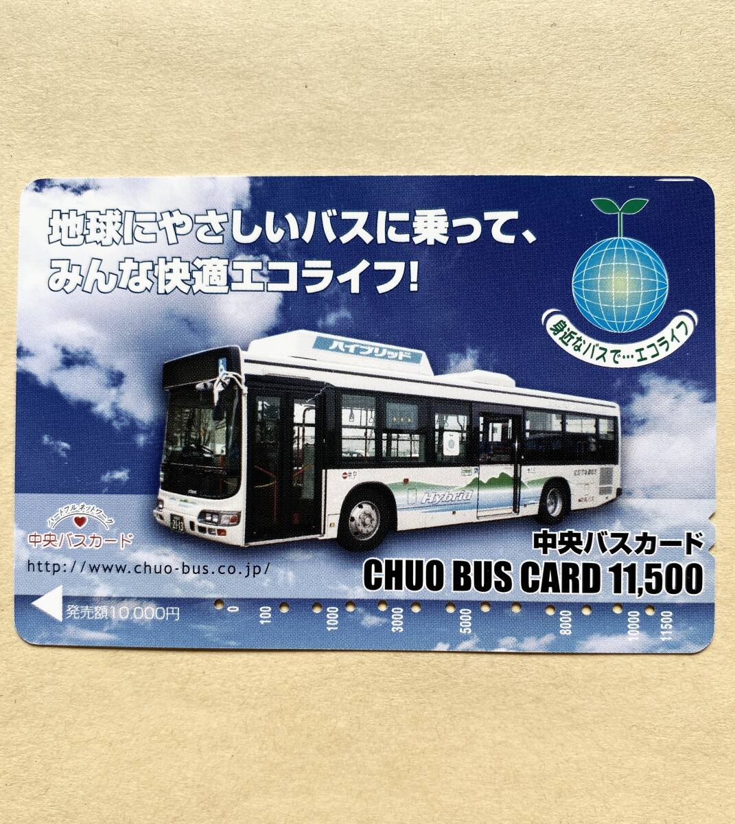 【使用済】 バスカード JR北海道バス 中央バスカード拍卖