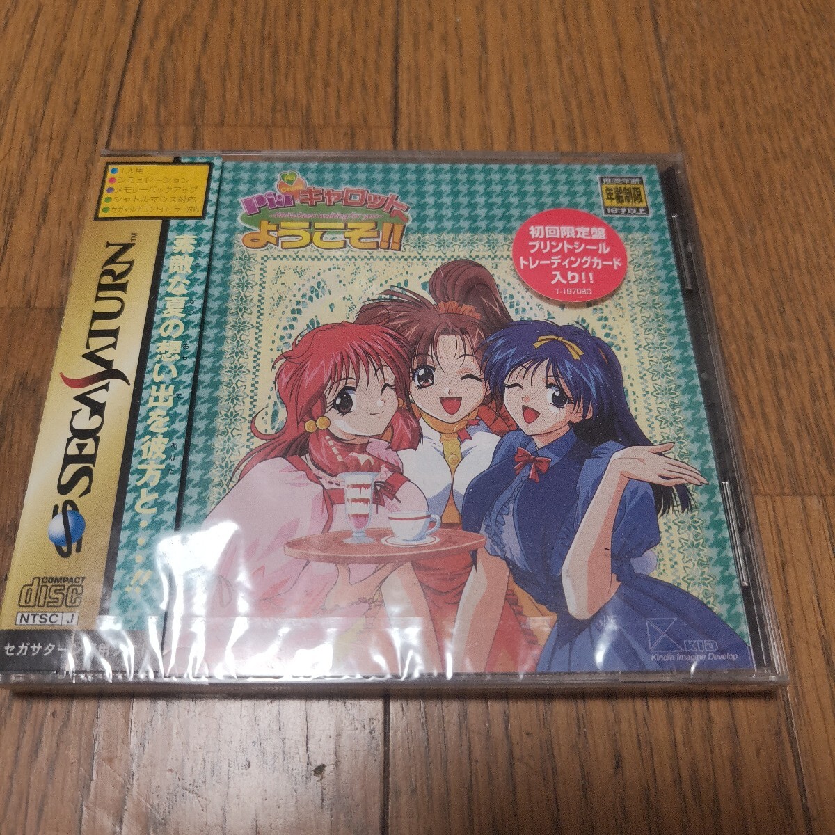 【未開封】Piaキャロットへようこそ!! 初回限定盤 トレカ入りSS セガサターン T-19708G ピア拍卖