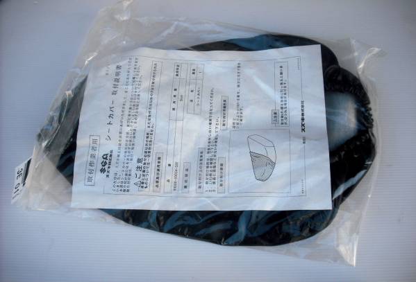 ☆ 送料 無料 純正 新品 シートカバー モレ / スーパーモレ FA14A/FA14B拍卖