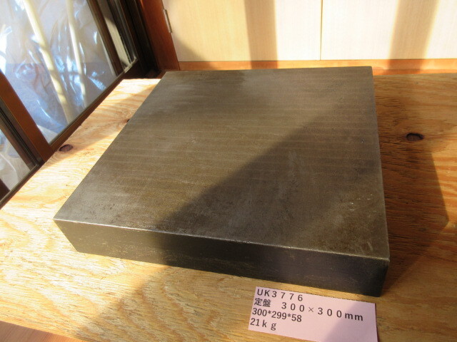 定盤 300×300mm UK3776拍卖