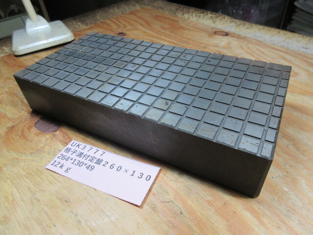 格子溝付き定盤 260×130mm UK3777拍卖