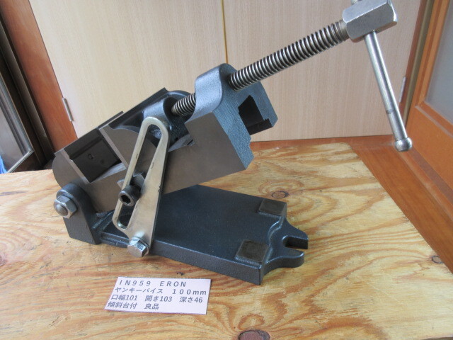 ERON ヤンキーバイス 100mm 良品 IN959拍卖