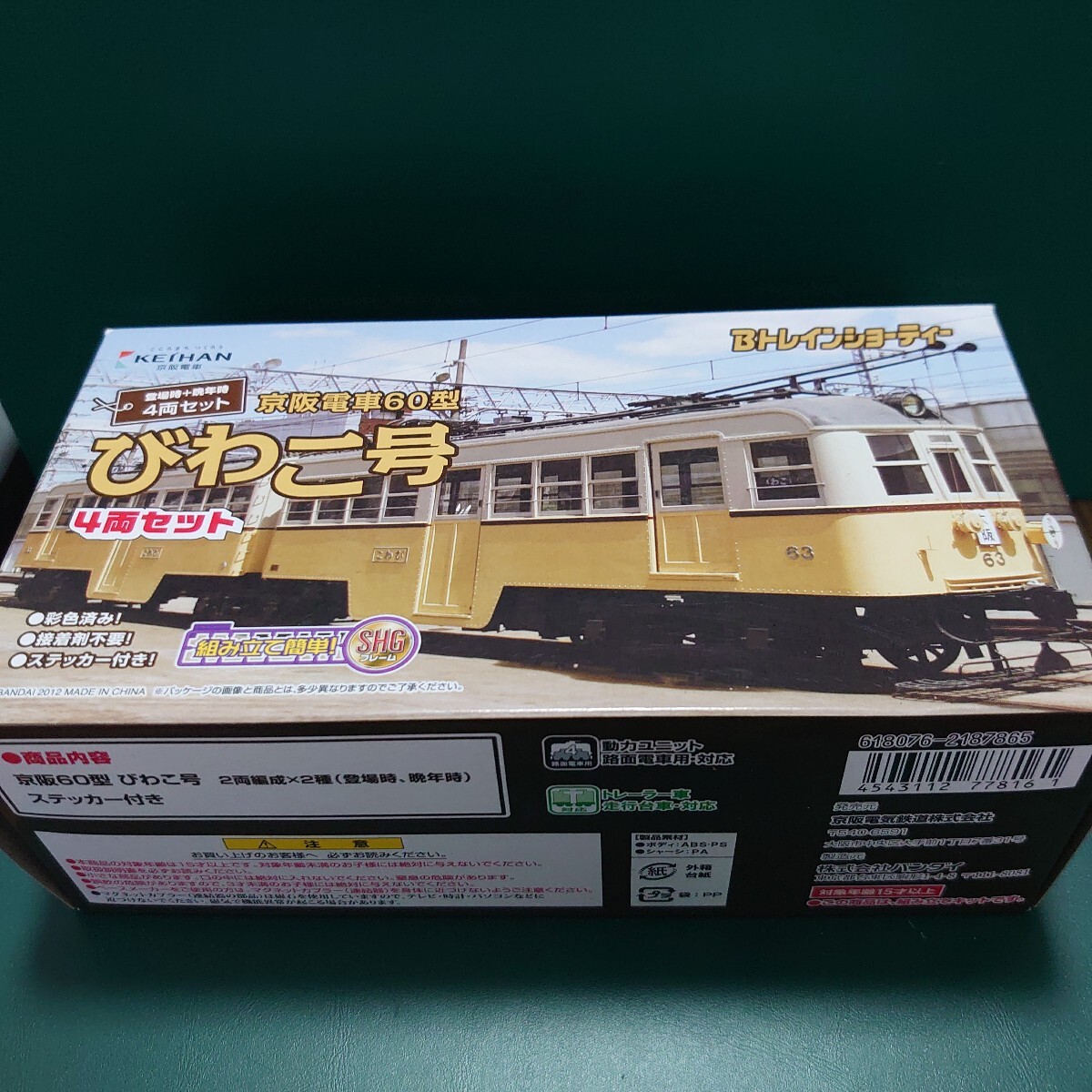 Bトレインショーティー 京阪 60型 びわこ号 4両セット バンダイ Nゲージ 鉄道模型拍卖