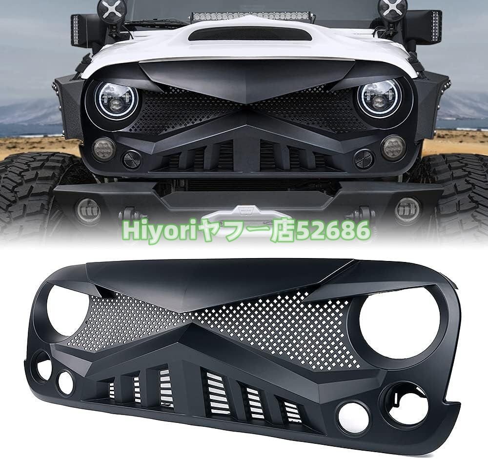 オフロード車用 マットブラック フロントグリル メッシュ付き JK ルビコン サハラ 2007-2018対応拍卖