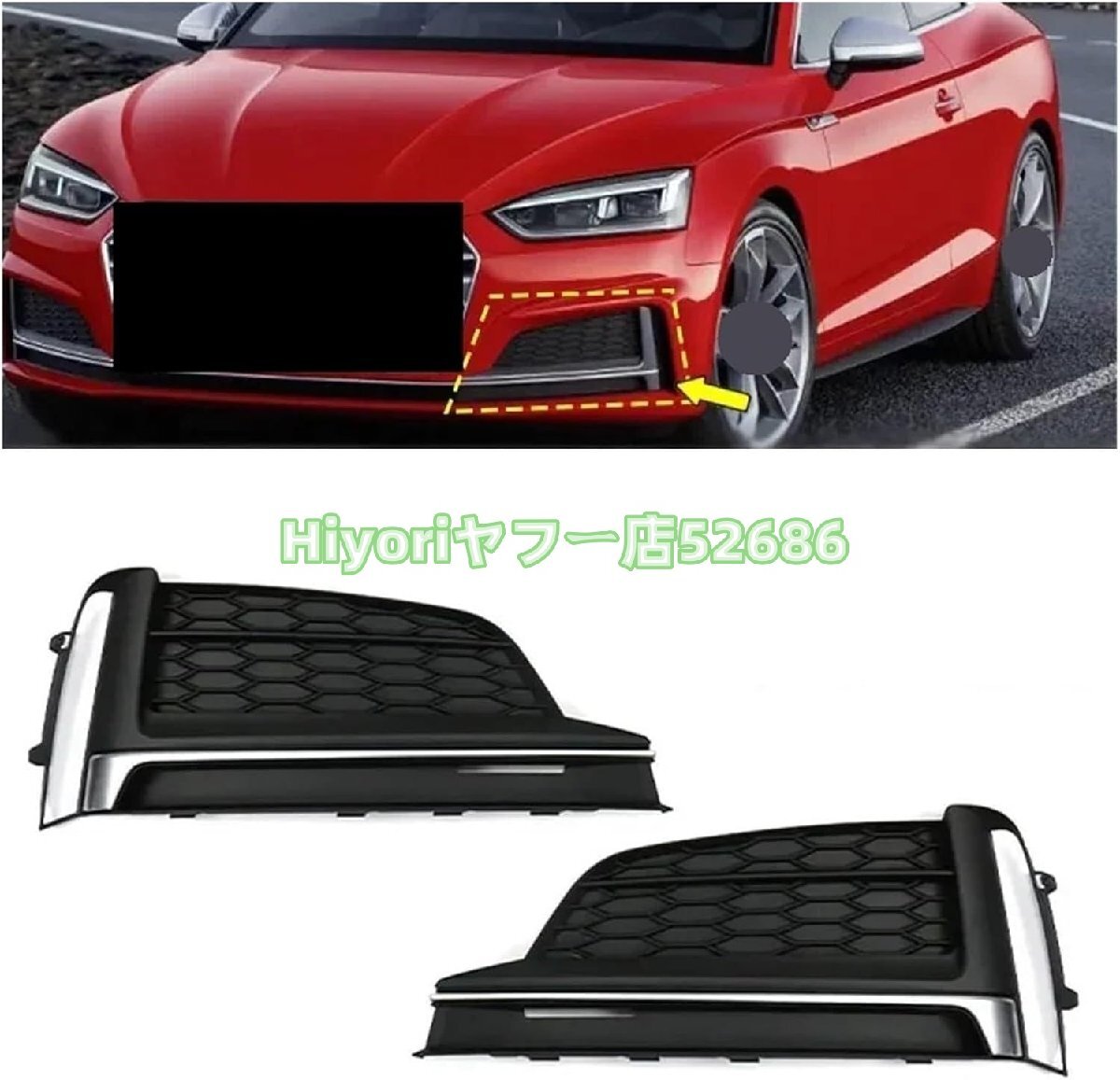 アウディ A5 / S5 / Sライン (2017-2019) 対応 左右フロントバンパー フォグライトグリルカバー (左側)拍卖