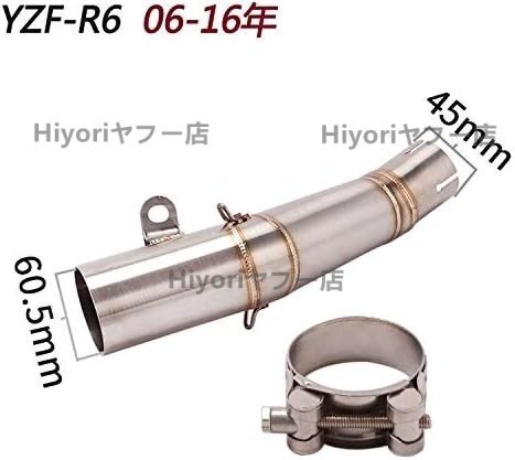 中間パイプ エキゾーストパイプ エキパイ YZF-R6 2006-2016年拍卖