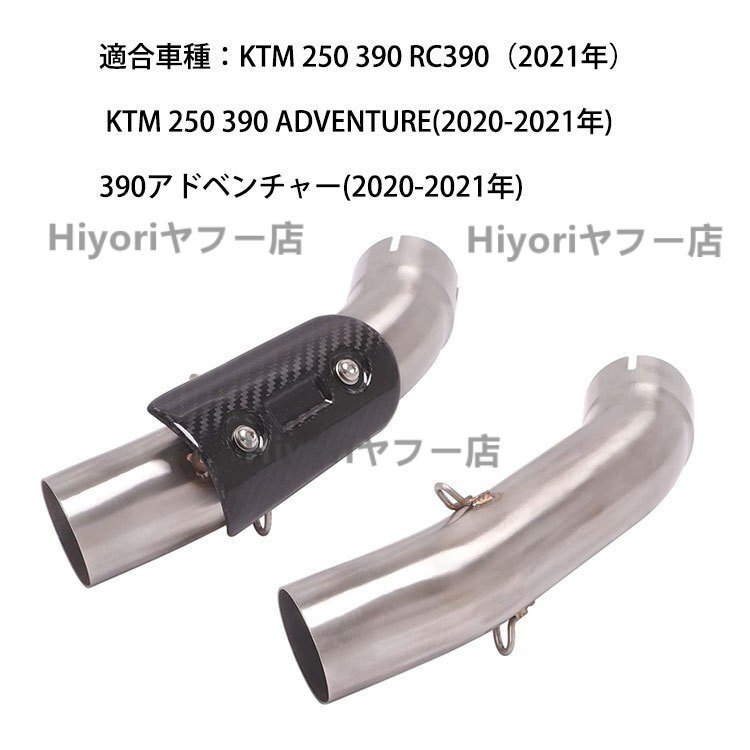 エキゾーストパイプ KTM 250 390 RC390(2021年) KTM 250 390 ADVENTURE(2020-2021年) 390アドベンチャー(2020-2021年)拍卖