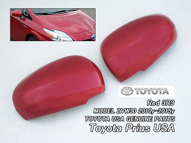 プリウスZVW30【TOYOTA】トヨタPRIUS純正USドアミラーカバー左右2点レッドマイカ(3R3)/USDM北米仕様ウインカーレスUSAアウトサイドミラー赤拍卖