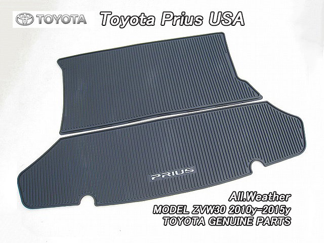 プリウスZVW30【TOYOTA】トヨタPRIUS純正オールウェザーUSカーゴマット/USDM北米仕様2分割式ラゲージマット全天候型USA荷室ゴムマット2点拍卖