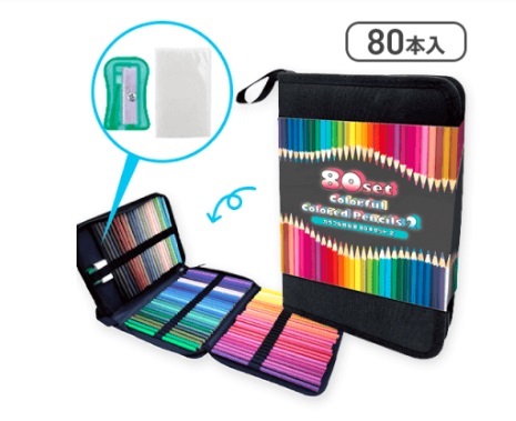 カラフル色鉛筆 80本セット 消しゴム 鉛筆削り 収納ケース付 ファスナー開閉 画材 お絵描き アート 色塗り イラスト 色鉛筆◆新品未開封拍卖