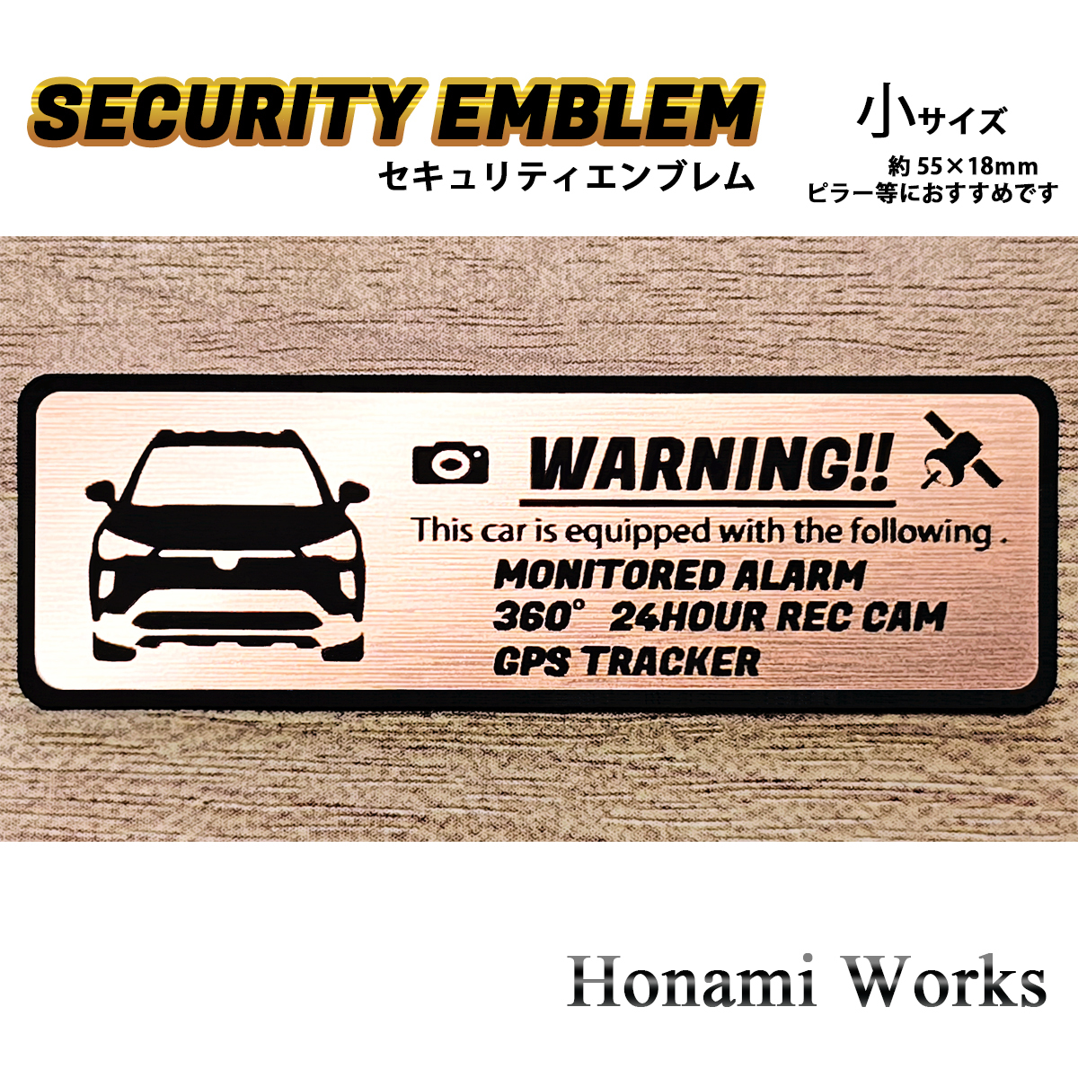匿名・保障♪ 現行 後期 カローラクロス COROLLA CROSS セキュリティ ステッカー エンブレム 小 シンプル 高級感 24時間監視 盗難防止 GPS拍卖