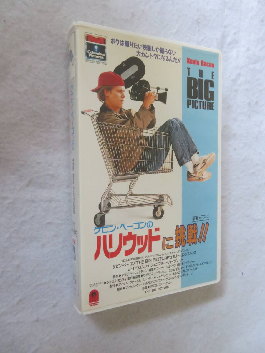 廃盤VHSビデオ「ケビン・ベーコンのハリウッドに挑戦!!」 初版拍卖