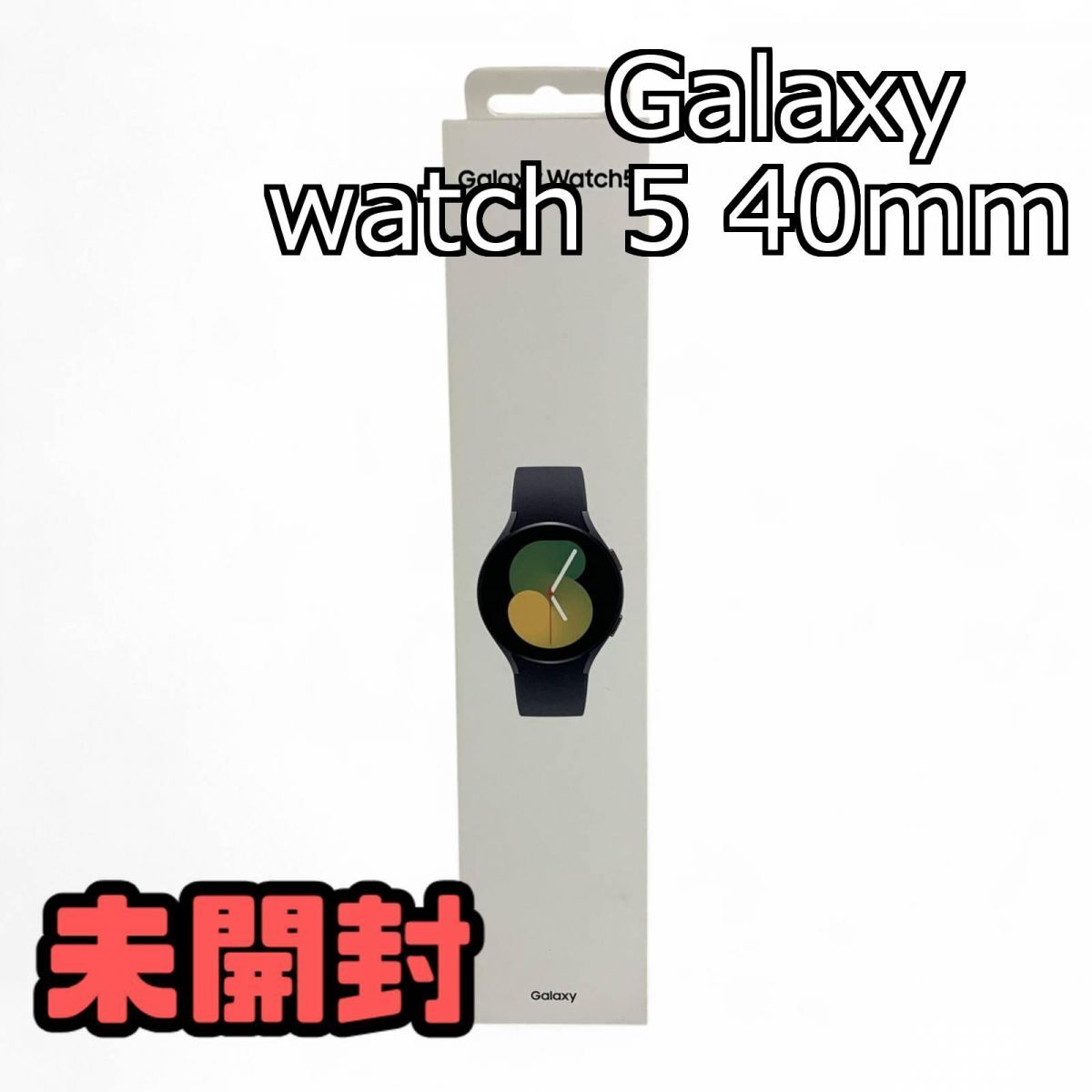 ★未開封★ スマートウォッチ Samsung サムスン Galaxy watch 5 40mm LTEモデル グラファイト SMR905ZA 直接お渡し歓迎 WCK767763新拍卖