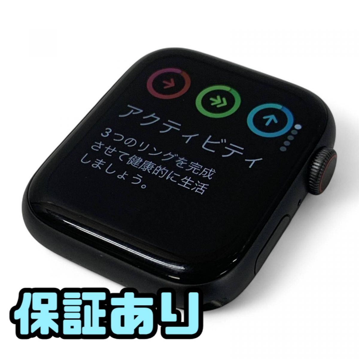 1円〜 スマートウォッチ Apple Watch Series4 A2008 3E104J/A アルミニウム GPS+Cellular 44mm 16GB バンド付 直接お渡し歓迎 JCK778599新拍卖