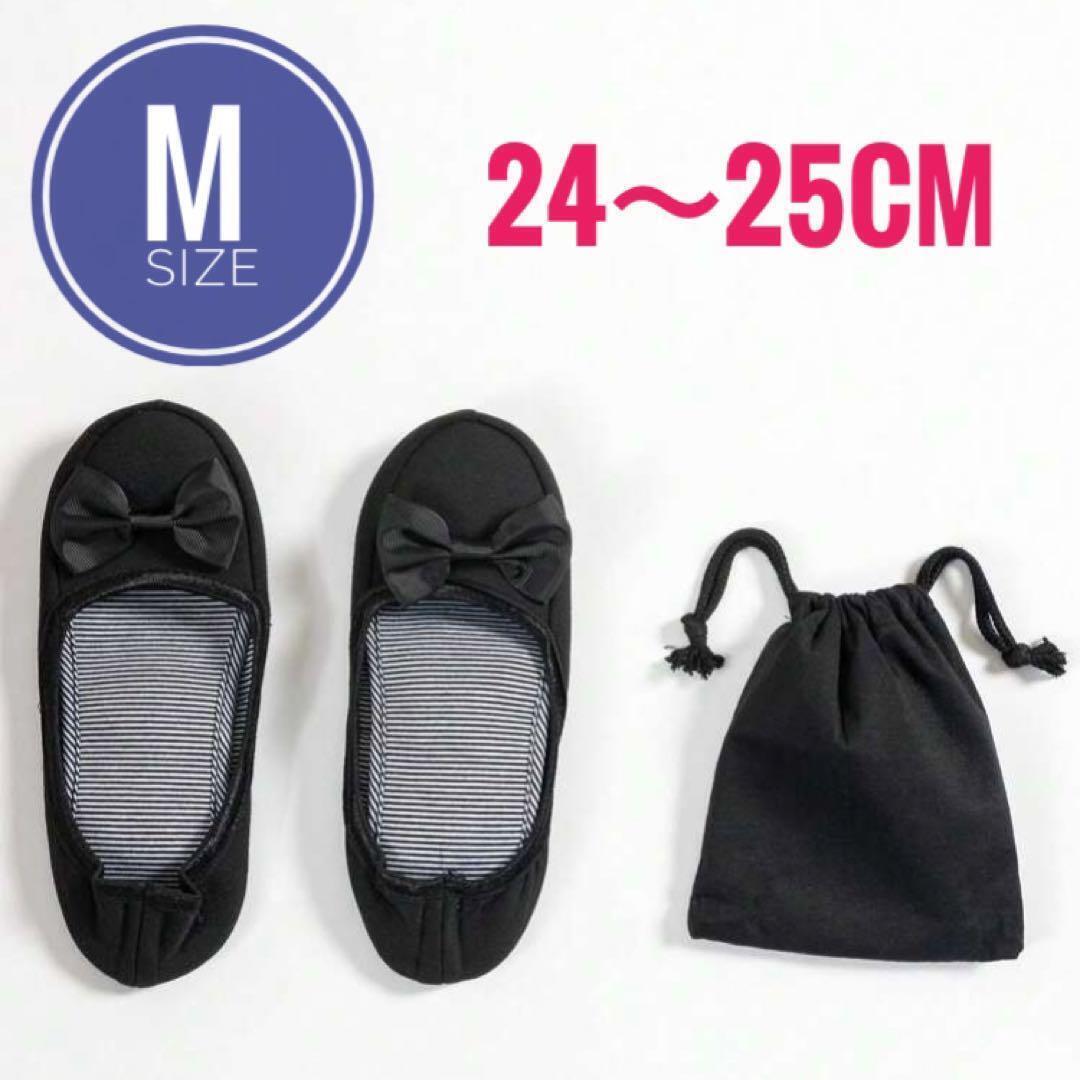 ☆新作入荷☆携帯式 シューズ レディース 収納バッグ付き Mサイズ ブラック拍卖