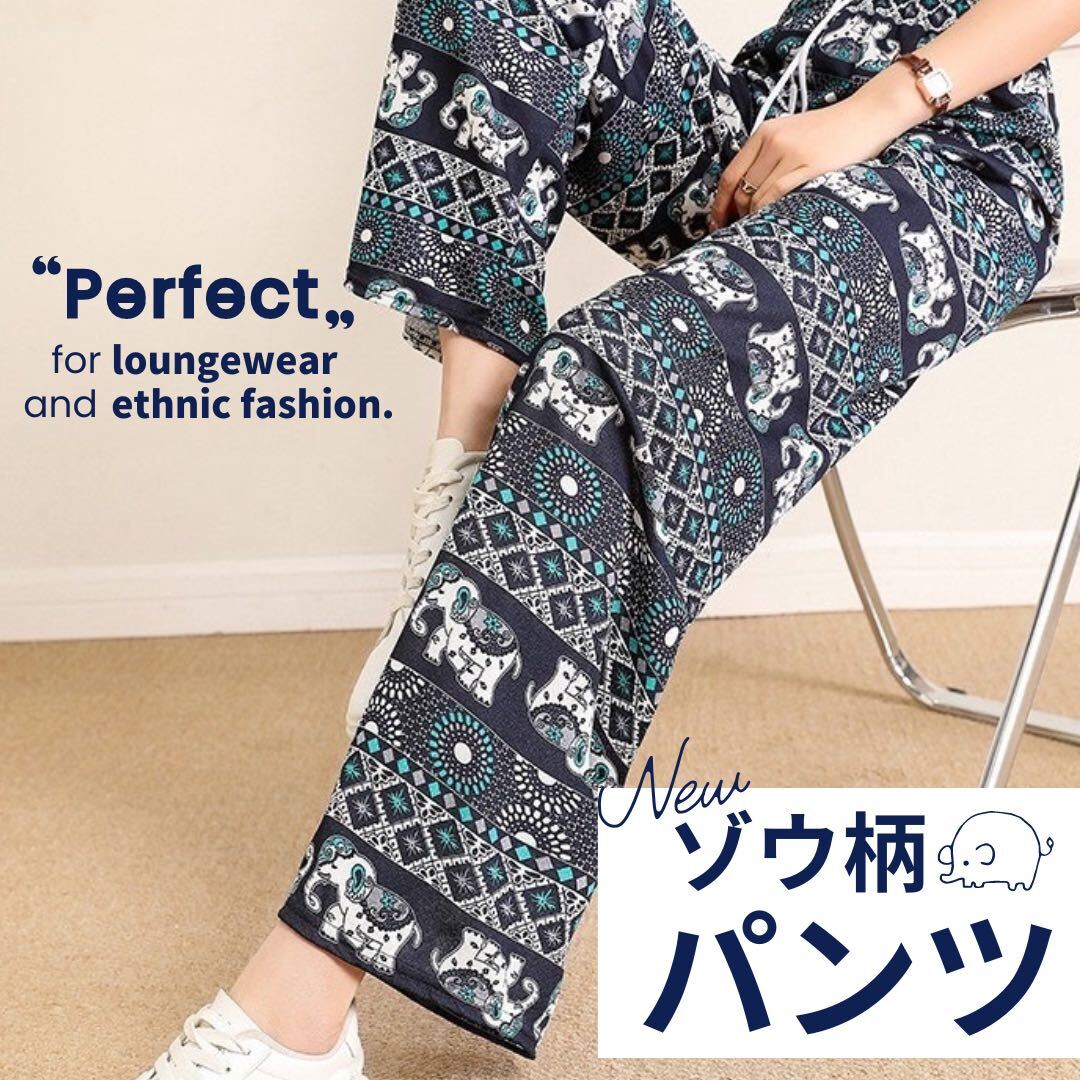 【緑】象柄 カジュアルパンツ 部屋着 フリーサイズ 涼しい 体型カバー 細見え ぞう エスニック ファッション ズボン タイパンツ拍卖