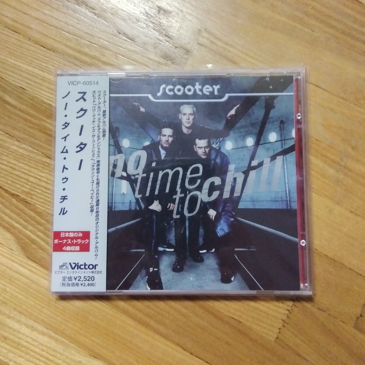 SCOOTER / NO TIME TO CHILL拍卖