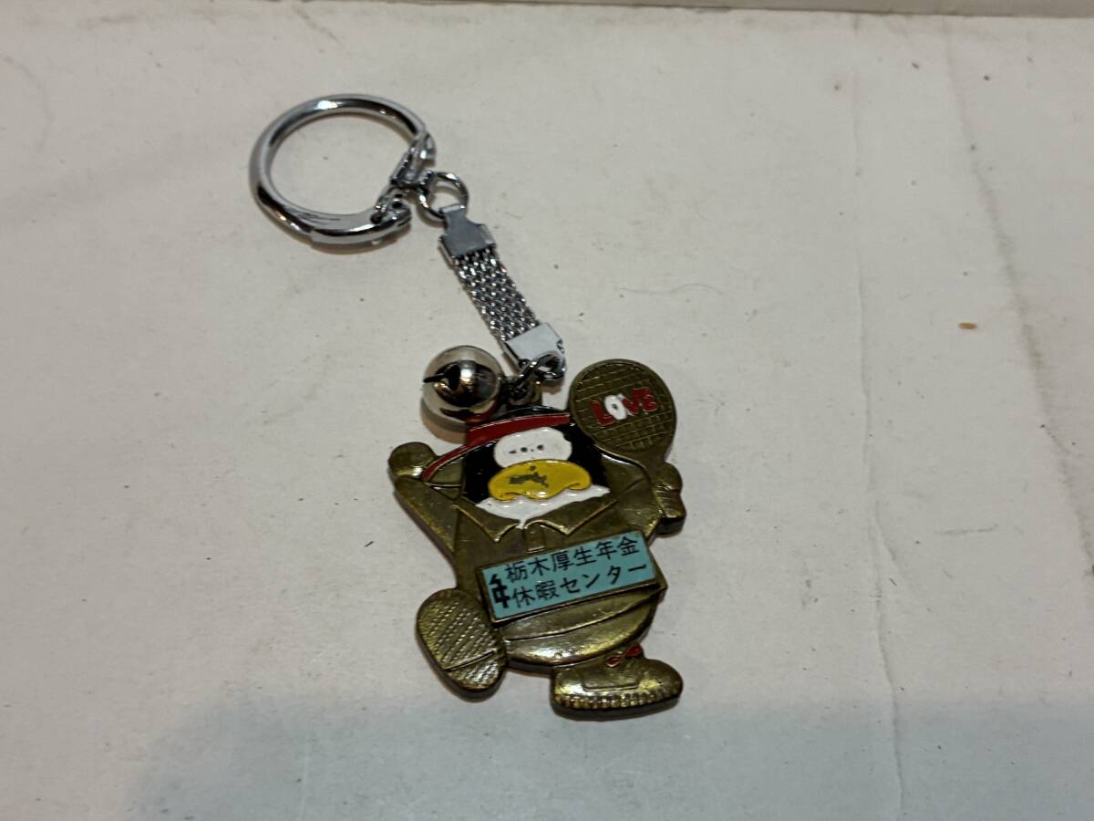 お土産 キーホルダー 栃木厚生年金休暇センター ペンギン テニス拍卖