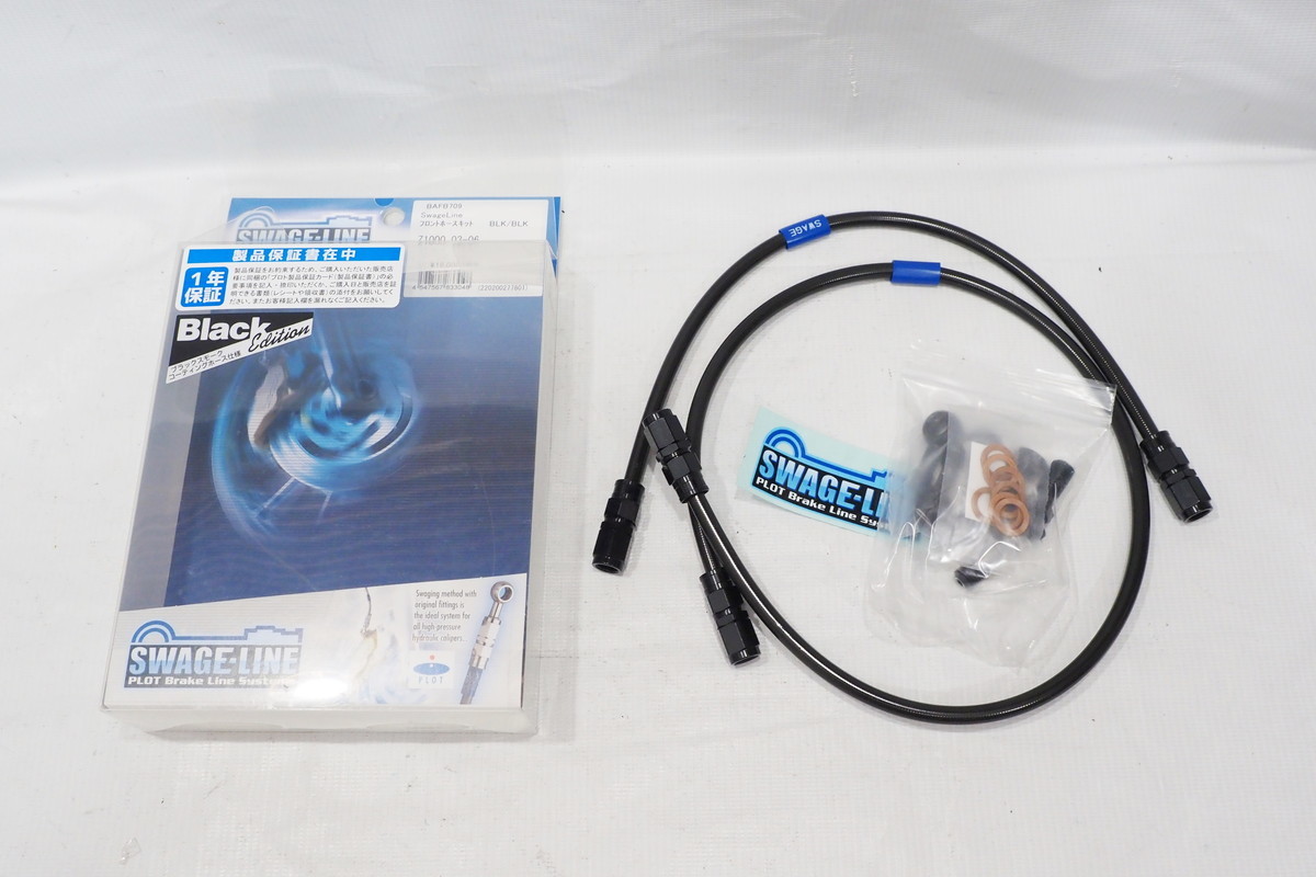 新品 PLOT製 スウェッジライン Z1000 ('03-06) フロントブレーキホース 68cm/41cm 汎用にも ステンメッシュホース SWAGE-LINE拍卖